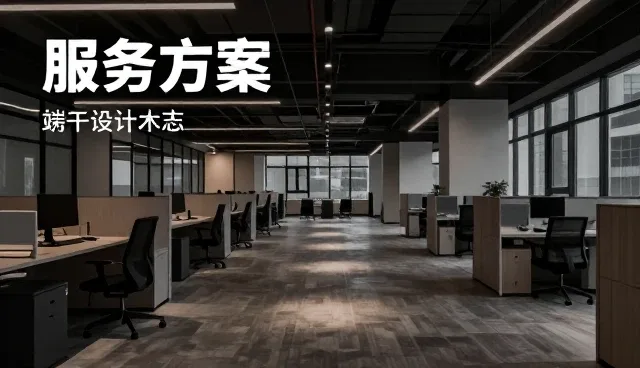 数据采集分析平台选型时的服务灵活性考量